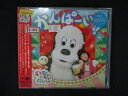 1589∴レンタル版CD NHK いないいないばあっ! かんぱーい!! 4186