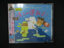 1590∴レンタル版CD ひろみち&たにぞうの 僕らの運動会! 5919