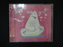 1590∴レンタル版CD ぎゅっぎゅっぎゅ~!ひろみち&たにぞう 0・1・2さい うんどう会&はっぴょう会 5088