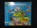 1590∴レンタル版CD うたのこどもランド~ 50のハッピー&スマイル~ 7599
