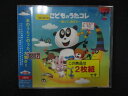 1591∴レンタル版CD こどものうたコレ ~歌って、踊ろう~ 6807