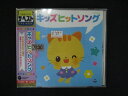 1592∴レンタル版CD ザ・ベスト キッズヒットソング 7830