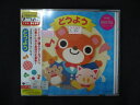 1592∴レンタル版CD ザ・ベスト どうよう 32839