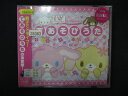 1592∴レンタル版CD 親子でドライブ!てあそびうた 35363
