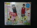 1593∴レンタル版CD 「NHKおかあさんといっしょ」どうよう ~はる・なつ・あき・ふゆ~ 42414