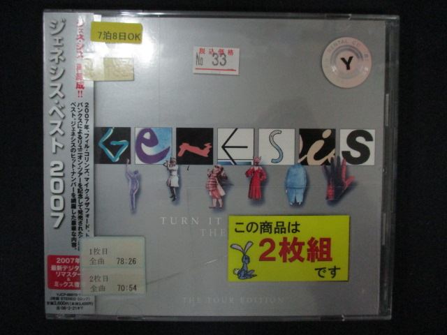 1603∴レンタル版CD ジェネシス・ベスト 2007/ジェネシス 【歌詞・対訳付】 34132