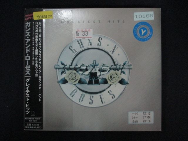 1604∴レンタル版CD グレイテスト・ヒッツ/ガンズ・アンド・ローゼズ 【歌詞・対訳付】 10166