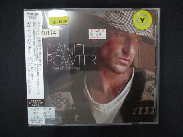 1615∴レンタル版CD ベスト・オブ・ミー~ベスト・オブ・ダニエル・パウター/ダニエル・パウター 【歌詞・対訳付】 40174
