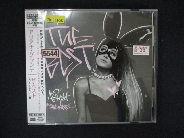 1618∴レンタル版CD ザ・ベスト/アリアナ・グランデ 【歌詞・対訳付】 5544