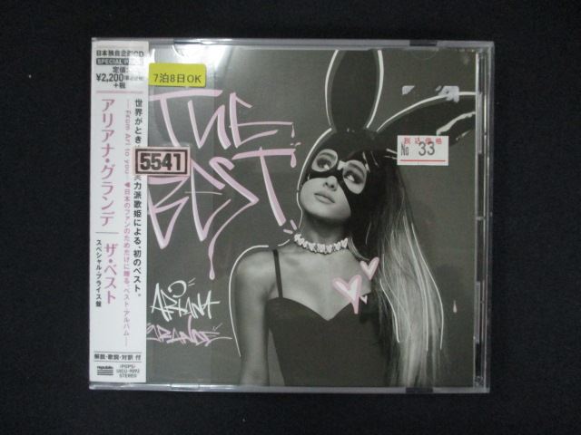 1620∴レンタル版CD ザ・ベスト/アリアナ・グランデ 【歌詞・対訳付】 5541