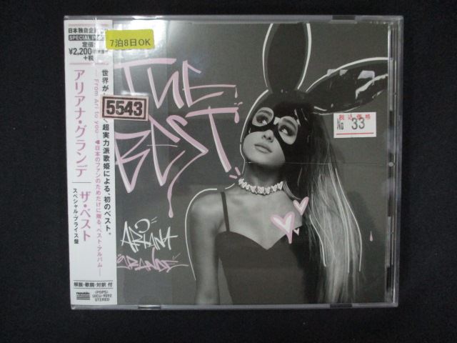 1640∴レンタル版CD ザ・ベスト/アリアナ・グランデ 【歌詞・対訳付】 5543
