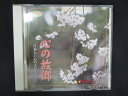 1678#中古CD 日本人の心のメロディー 1 心の故郷