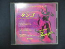 1685#中古CD ミュージックコレクション 1 タンゴ