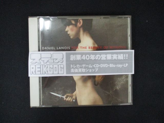 1728#中古CD フォー・ザ・ビューティー・オブ/ダニエル・ラノワ 【歌詞・対訳付】