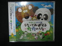 1514★未開封CD やさしいかけ算 うたっておぼえる~九九のうた~ ※ワケ有
