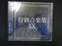 1587★未開封CD モンスターハンター 狩猟音楽集XX ※ワケ有