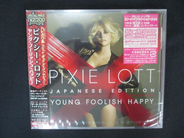 【ブラックフライデー！ポイント10倍★11/27 01:59迄】 1672★未開封CD ヤング・フーリッシュ・ハッピー/ピクシー・ロット ※ワケ有