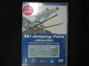 0115★未開封DVD スキージャンプ・ペア オフィシャルDVD ※ワケ有