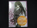 0119★■未開封DVD 生徒会の一存 第2巻 限定版 ※ワケ有