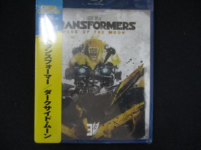 0119★未開封BD トランスフォーマー/ダークサイド・ムーン [Blu-ray] ※ワケ有