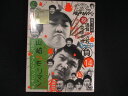 0125★未開封DVD ダウンタウンのガキの使いやあらへんで!! (祝)通算~(14)(負)大メインクライマックス2008 山崎VSモリマン 炎のファイナル~ ※ワケ有