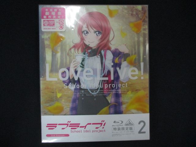 0128★未開封BD ラブライブ! 2nd Season 2 (特装限定版) [Blu-ray] ※ワケ有