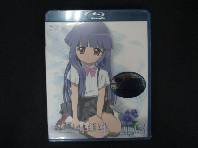 0128★未開封BD OVA「ひぐらしのなく頃に礼」 File.03 [Blu-ray] ※ワケ有のサムネイル