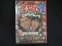 0129★未開封DVD メッセ弾 初ネタ演芸ショー編 ※ワケ有