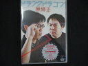 0131★未開封DVD ドランクドラゴン 無修正 ※ワケ有