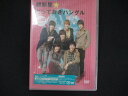 0131★未開封DVD NHKテレビでハングル講座 超新星☆とっておきハングルDVD Vol.2 ※ワケ有
