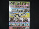 0133★未開封DVD NICE GIRL ムービー!~ブタ玉伝説~ ※ワケ有