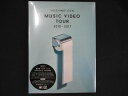 0133★未開封DVD Music Video Tour 2010-2017/星野 源 ※ワケ有