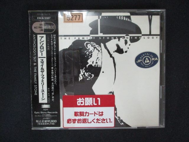 1958 レンタル版CD アンソロジー スライ&ザ・ファミリー・ストーン 【歌詞・対訳付】