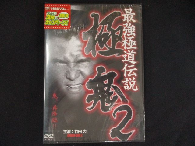 ◆　商品説明　◆ 中古商品です。 商品性質上、ケース、ジャケット等に凹み、傷み、汚れ等がある場合がございます。 ※特典付の場合はタイトルに記載をしております。 ◆「ワケ有」や「ディスクのみ」との記載がある場合 本編ディスク以外の保証が無い商品となります。 ※ワケ有の場合も入荷時の検品では再生に問題の無い商品となっております。 未開封品を除き、ディスクデータ面にはクリーニング処理を行っており、傷が多い場合、研磨処理を行っております。 パソコンや一部再生機器ではドライブとの相性により再生に乱れ・支障が出る可能性もございますので予めご了承ください。 ワケ有品以外の商品状態の確認、ご不明な点がありましたら、お気軽にご質問ください。 ※お値引き等、商品価格に関するお問い合わせにはお答えできませんので、ご了承いただけますようお願い申し上げます。