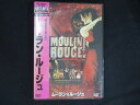 0165★未開封DVD ムーラン・ルージュ ※ワケ有