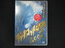 0167★□未開封DVD ダイナマイト関西2008 ※ワケ有