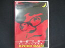 0177★未開封DVD 兵動大樹のおしゃべり大好き。1 ※ワケ有