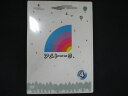 0179★未開封DVD アメトーーク! DVD 4 ※ワケ有