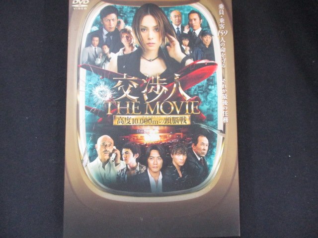 ◆　商品説明　◆ 中古商品です。 商品性質上、ケース、ジャケット等に凹み、傷み、汚れ等がある場合がございます。 ※特典付の場合はタイトルに記載をしております。 ◆「ワケ有」や「ディスクのみ」との記載がある場合 本編ディスク以外の保証が無い商品となります。 ※ワケ有の場合も入荷時の検品では再生に問題の無い商品となっております。 未開封品を除き、ディスクデータ面にはクリーニング処理を行っており、傷が多い場合、研磨処理を行っております。 パソコンや一部再生機器ではドライブとの相性により再生に乱れ・支障が出る可能性もございますので予めご了承ください。 ワケ有品以外の商品状態の確認、ご不明な点がありましたら、お気軽にご質問ください。 ※お値引き等、商品価格に関するお問い合わせにはお答えできませんので、ご了承いただけますようお願い申し上げます。