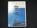 0075★中古DVD 空の穴 ※ワケ有