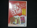 0077★未開封DVD 吉本印天然素材DVD第一集