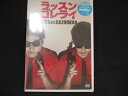 0077★未開封DVD ラッスンゴレライ