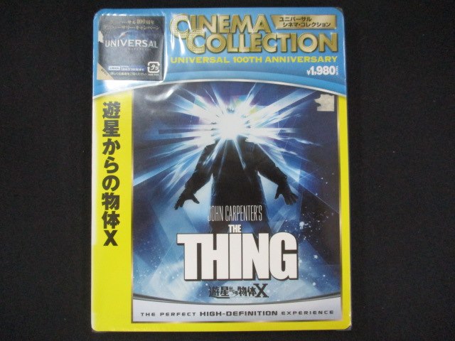 【ワンダフルデー★12月1日はポイント10倍】 0079★未開封BD 遊星からの物体X [Blu-ray]　※ワケ有