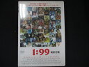 0088 中古DVD# 1:99 電影行動