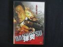 0092 中古DVD# 弾突 DANTOTSU ※背表紙にかなりの色褪せ有
