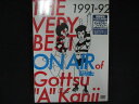 0098★未開封DVD# THE VERY BEST ON AIR of ダウンタウンのごっつええ感じ 1991-92 ※ワケ有