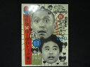 0098★未開封DVD# ダウンタウンのガキの使いやあらへんで!!ダウンタウン結成25年記念DVD 永久保存版(11)(話)唯我独笑伝!傑作トーク集!! ※ワケ有