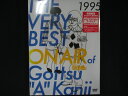 0107★未開封DVD THE VERY BEST ON AIR of ダウンタウンのごっつええ感じ 1995 ※ワケ有