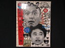 0107★未開封DVD ダウンタウンのガキの使いやあらへんで!!ダウンタウン結成25年記念DVD 永久保存版(11)(話)唯我独笑伝!傑作トーク集!! ※ワケ有