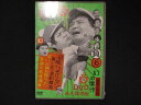 0107★未開封DVD ダウンタウンのガキの使いやあらへんで !! 6 山崎VSモリマン 男と女の真剣勝負 笑いの神が降りた奇跡の名場面集 ※ワケ有